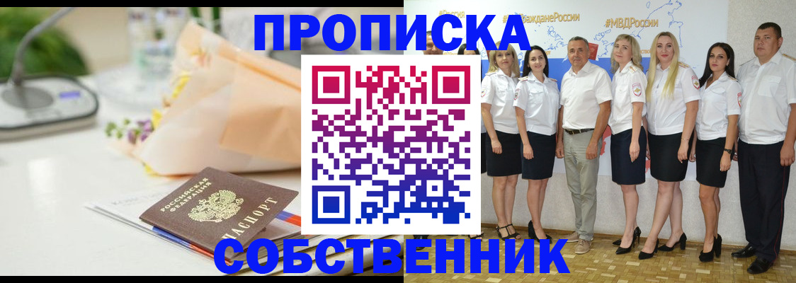 прописка паспорт в Карабулаке