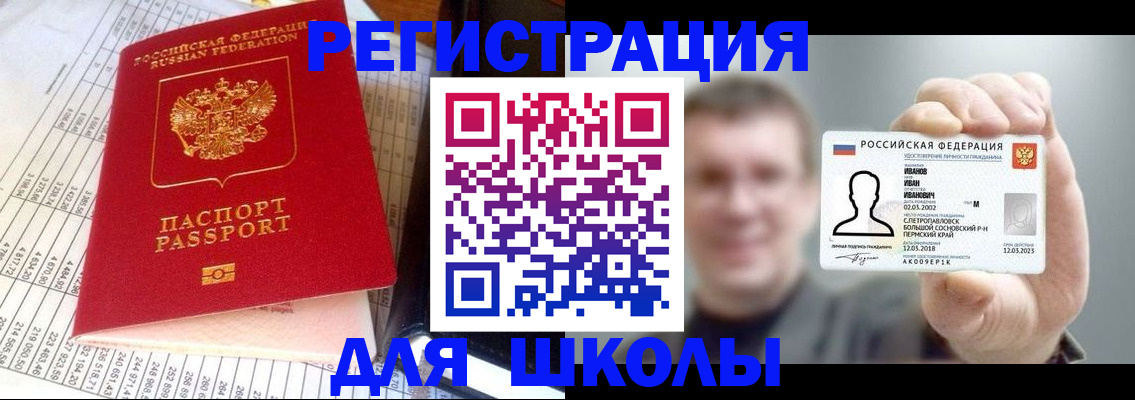 временная регистрация поиск в Карабулаке