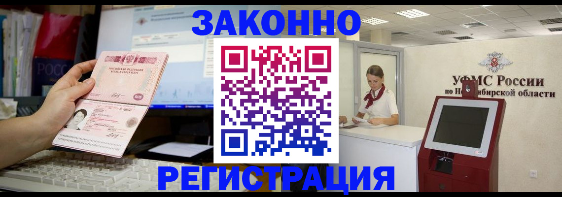 временная регистрация надежно в Карабулаке