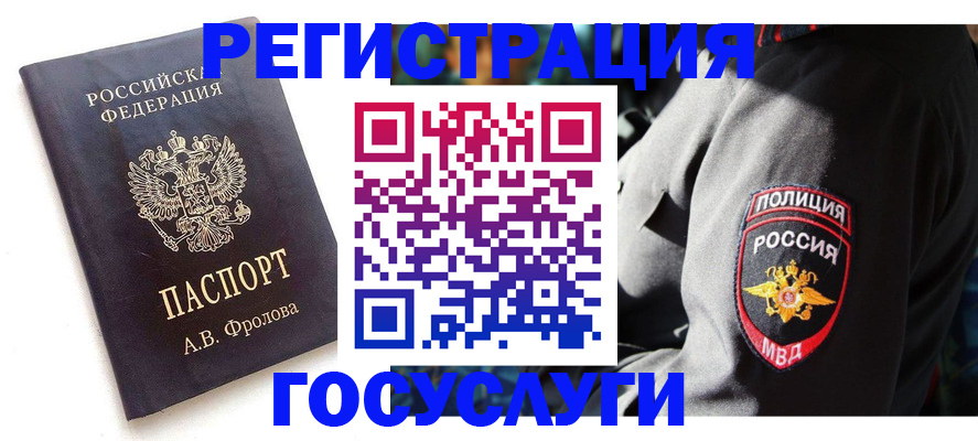 временная регистрация для всех в Карабулаке