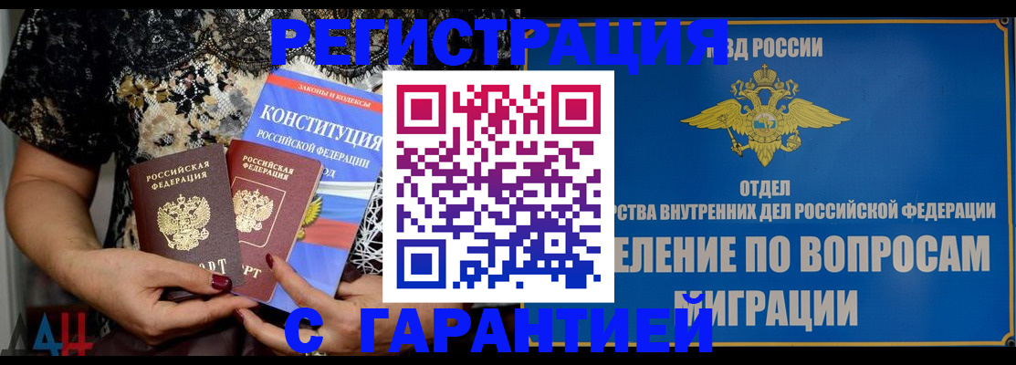временная регистрация поиск в Карабулаке